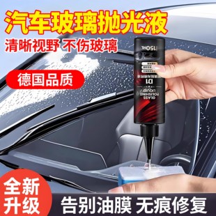 亚克力修复膏划痕抛光浴缸镜片塑料有机玻璃抛光液磕碰神器打磨液