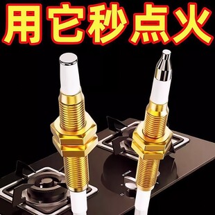 通用燃气灶点火针打火器电子感应铜针石天然煤气灶液化灶配件大全