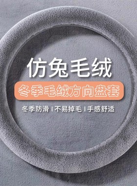 长安CS75 CS35 CS55 CS15逸动悦翔V3 V7睿骋CC方向盘套冬季短毛绒