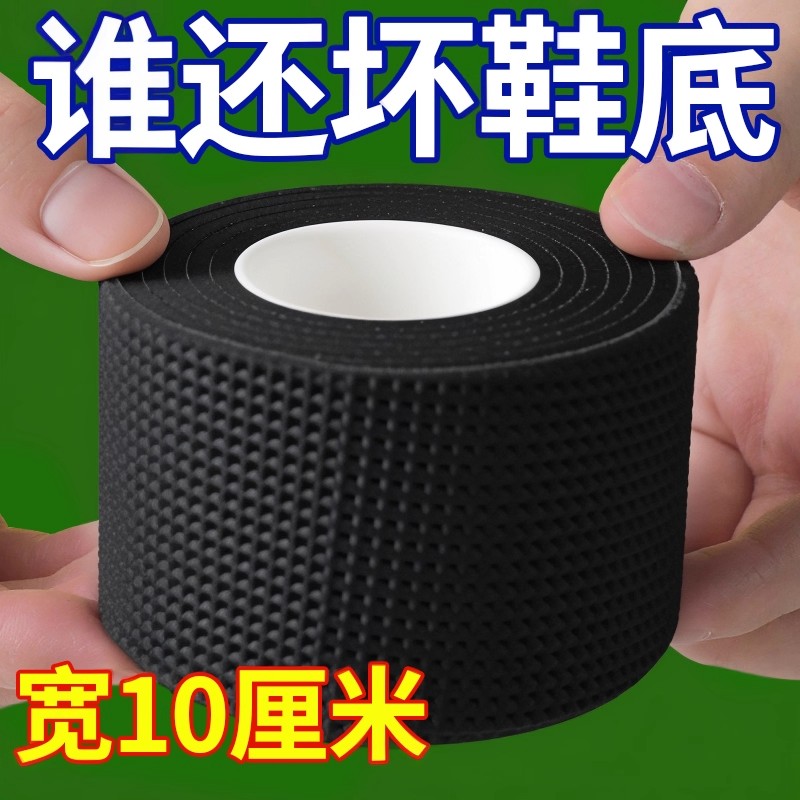 加厚静音鞋底贴自粘防磨损保护贴前掌后跟防滑耐磨消音神器防响