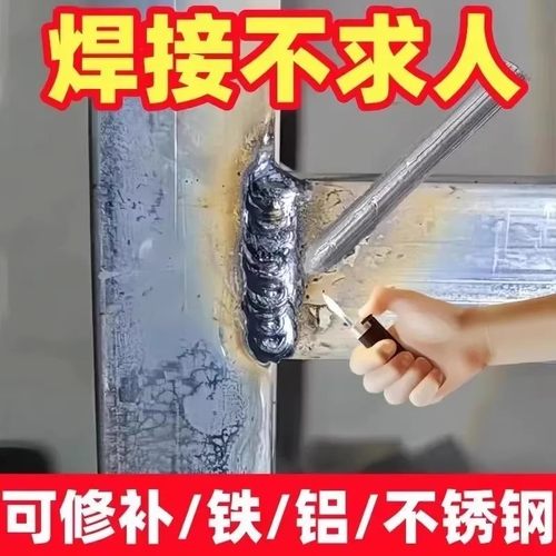 低温修补焊接神器家用万能焊条打火机用高性能铜铁铝药芯焊棒焊丝