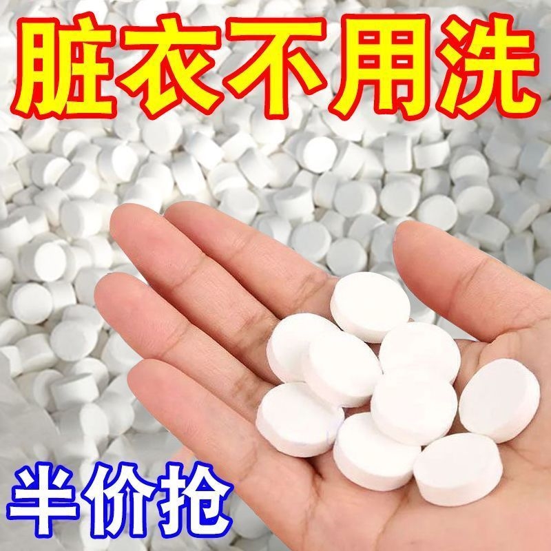 活氧除垢泡泡乐小苏打泡腾片因子