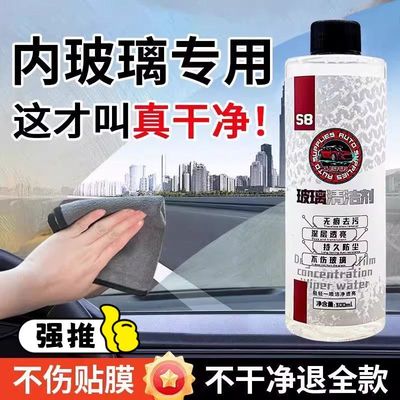 汽车内玻璃清洁剂强力去除油膜内侧用湿巾前挡风内擦工具清洗神器