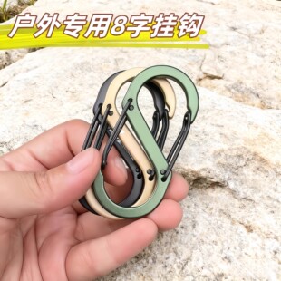 户外S型铝合金挂扣多功能8字扣登山扣快挂钥匙扣挂钩水壶扣背包扣
