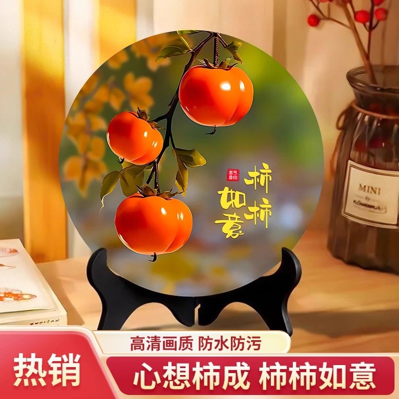 【加厚款】柿柿如意摆件现代装饰画办公室桌面玄关酒柜摆台送佳礼