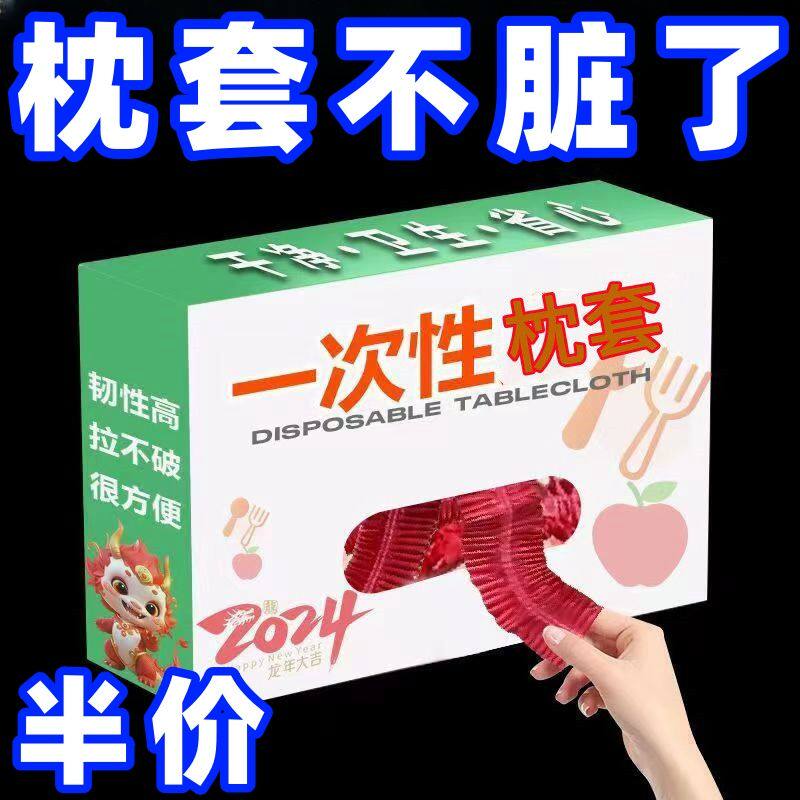 一次性枕套枕巾枕头套加厚加大隔脏医用无菌旅行酒店用品独立包装