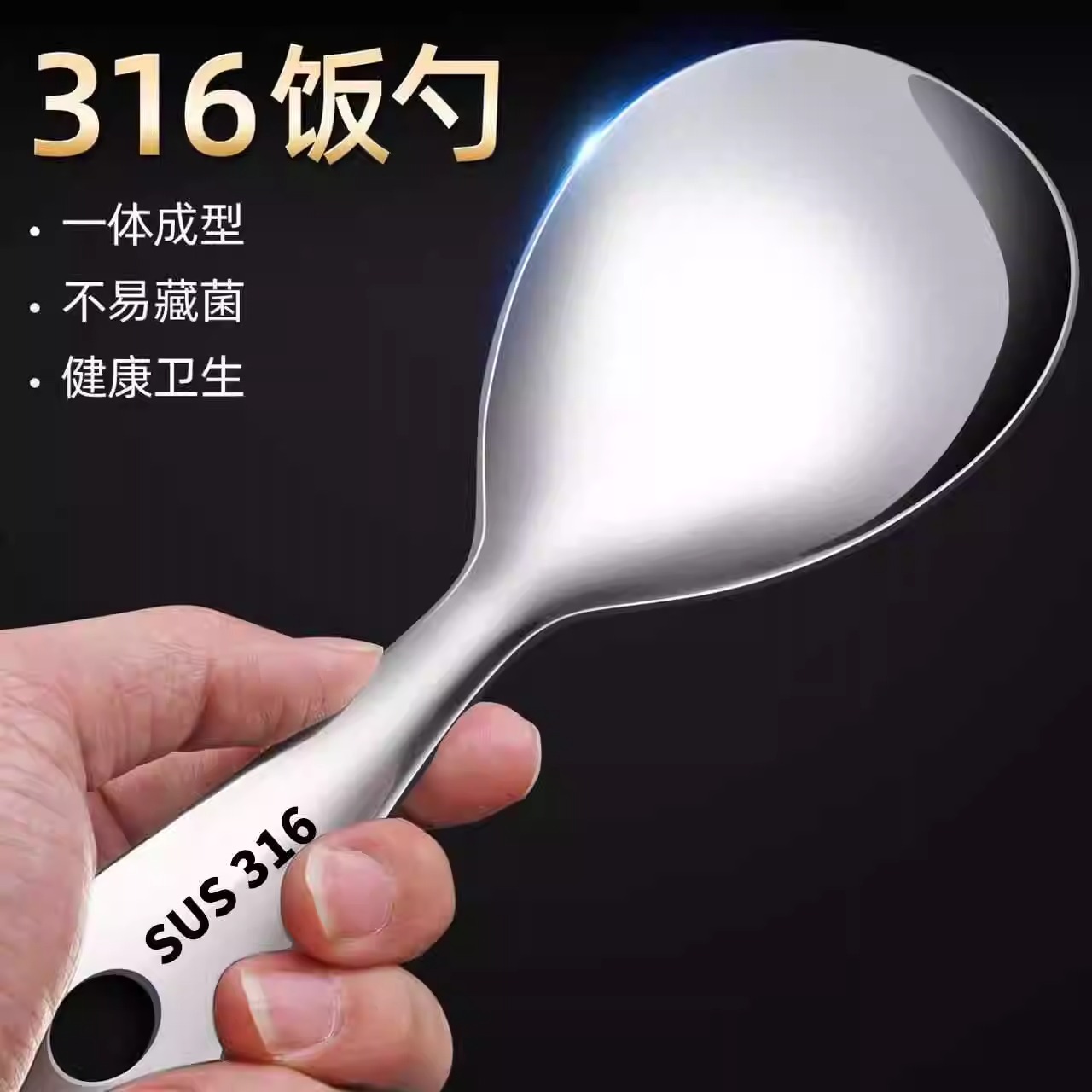 316不锈钢饭勺子家用食品级不粘米盛饭勺子电饭锅专用勺米饭铲子