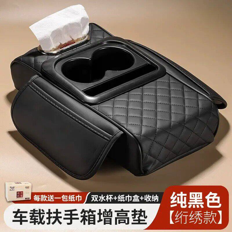 加长四合一汽车多功能扶手箱车载增高垫纸巾盒水杯架中央扶手箱图片