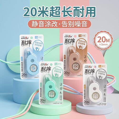 卡菲儿20米超长静音耐摔修正带