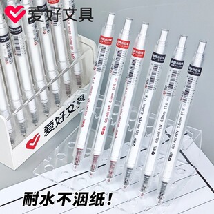 爱好刷题小白笔学生速干按动中性笔ST笔头0.5黑色红色考试按压笔