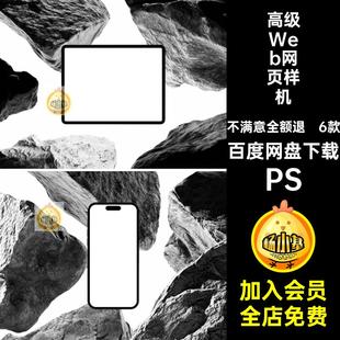 高级灰场景平果笔记本电脑手机平板Web网页展示贴图psd素材样机ps