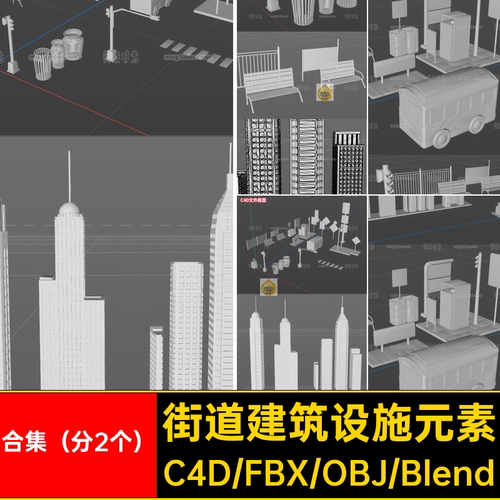 blender城市建筑楼房大厦街道设施元素立体c4d模型fb