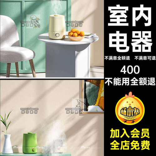 家居场景灯光带室内材质电器MX模型渲染OC文件加湿器工程灯光