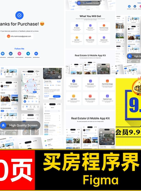 看房程序界面蓝色Figma70页买房租房APP售房房地产UI