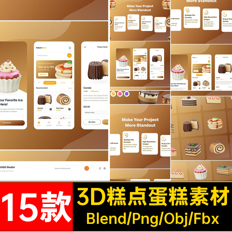 3D糕点蛋糕素材Blen面包甜品Png卡通免扣元素立体515款模板糕点