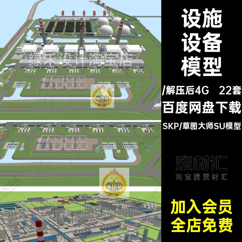 22套储存罐设备模型设施管道冶炼厂SU工业设备储油罐工业区建筑