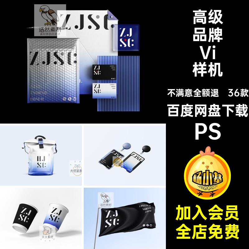卡片VI贴图样机PS品牌高级素材感36款工logovi广告牌企业展会公司