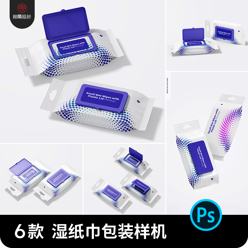 6款手巾手帕湿纸巾包装袋子效果图展示贴图样机PSD设计素材模板