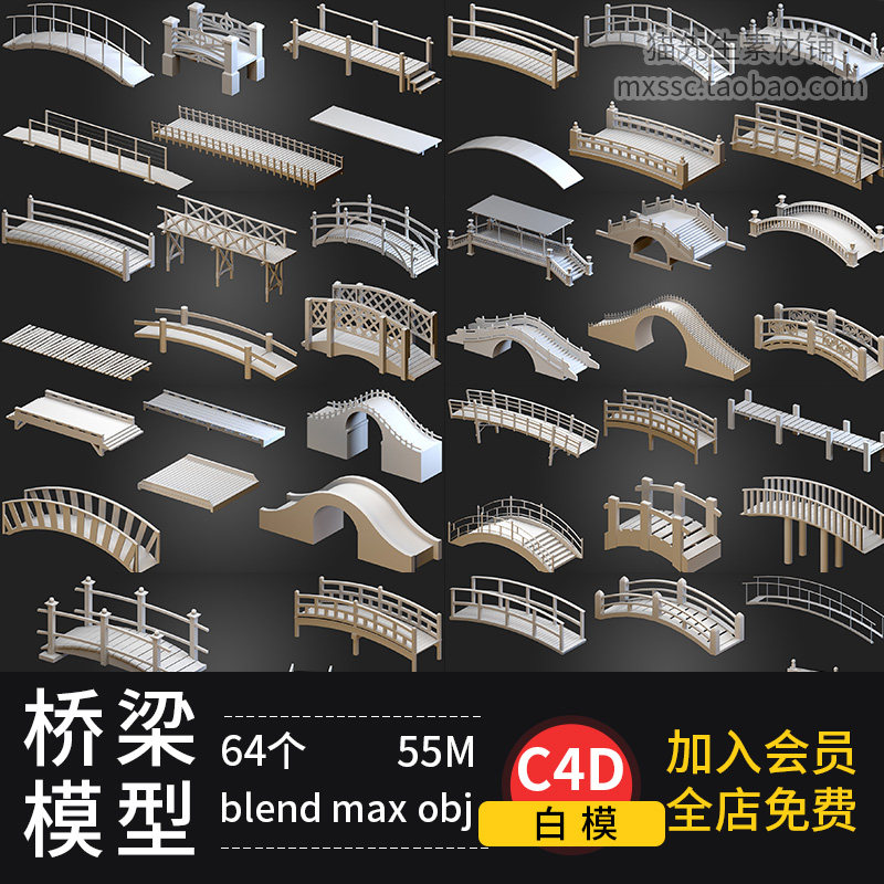 C4D古风桥梁建筑复古木桥石桥拱桥小桥blender模型3D素材fbx obj
