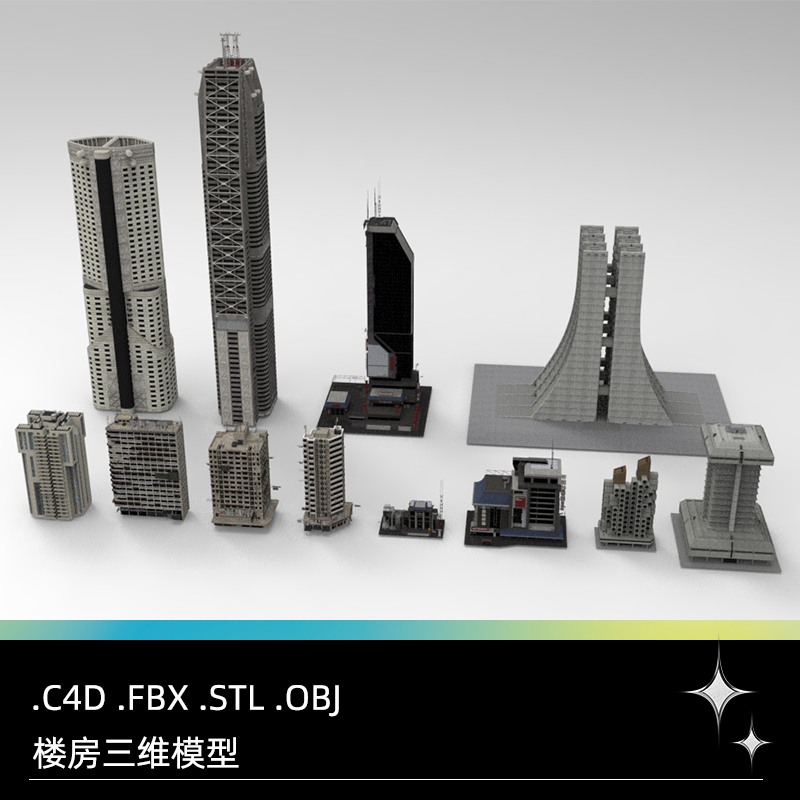 C4D FBX STL OBJ Blender科幻建筑楼房电视天线水箱广告牌3D模型