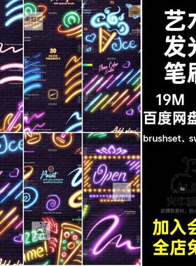 炫彩发光笔刷霓虹灯插画绘画色卡brushset swatches1款砖墙背景