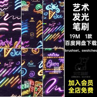 炫彩发光笔刷霓虹灯插画绘画色卡brushset swatches1款砖墙背景