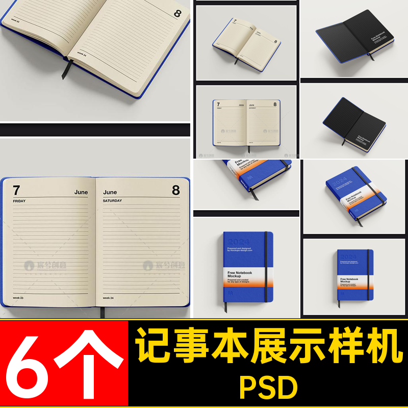 6个笔记本展示样机文A5提案智能psdPSD记事贴图VI创效果子文样机