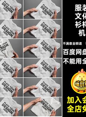 工作服样机短袖恤psd服装效果提案品牌文化衫Tvi贴图T服装恤贴图