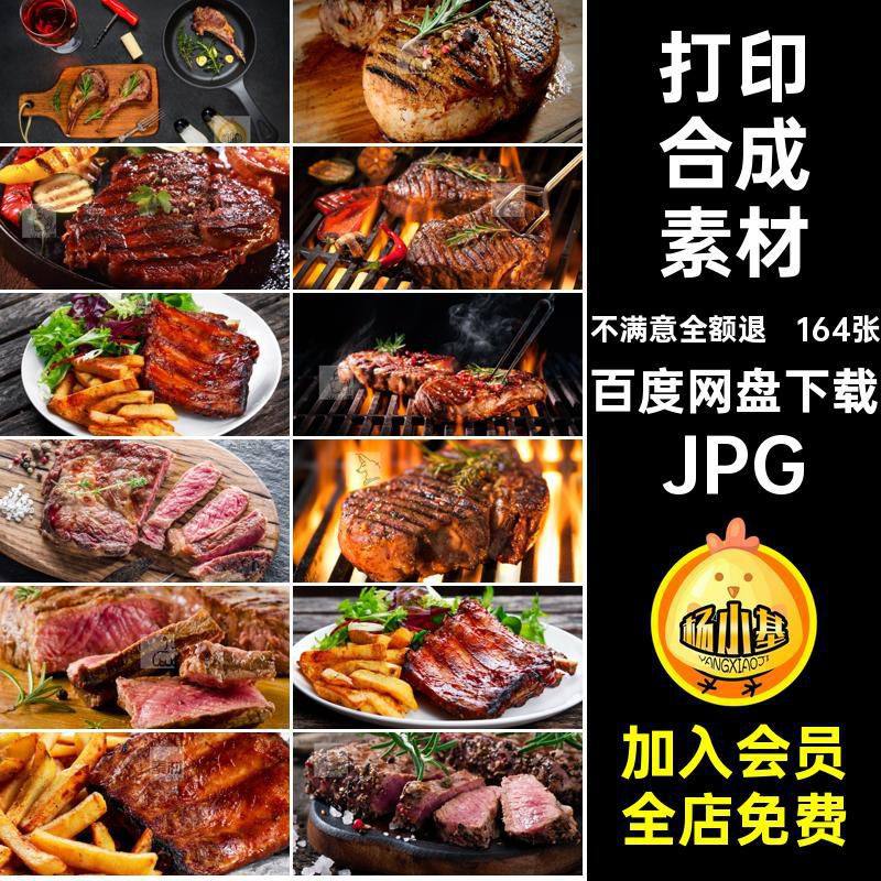 喷绘合成素材JPG菜品美工164张高清图片韩式烤肉图片美食设计打印,商务/设计服务,设计素材/源文件,淘宝优惠券,粉丝福利购,淘宝优惠卷