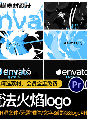 1套魔法火焰logo动画MG白色魔幻燃烧8秒片头模板卡通源文件游戏