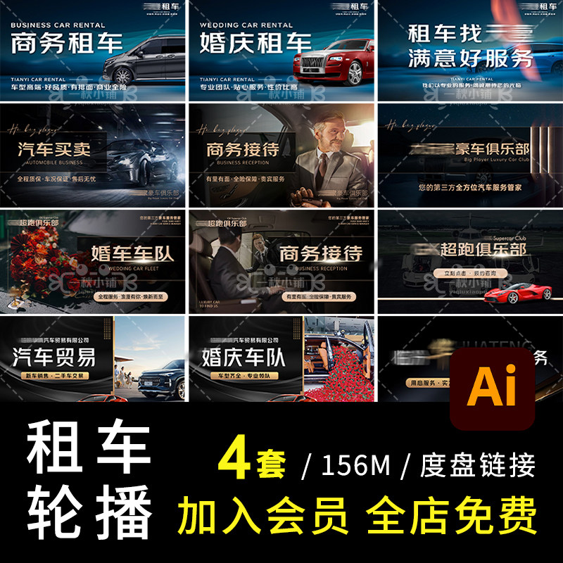 D566商务租车二手汽车买卖婚庆车队超跑美团轮播大众抖音AI模板