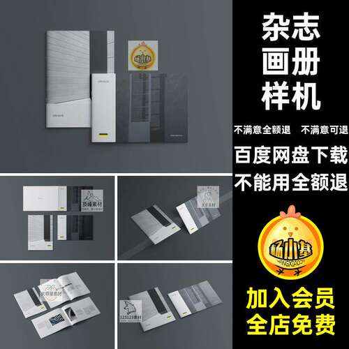 骑马钉画册样机手册效果psdA4版竖模板横贴图杂志效果A4效