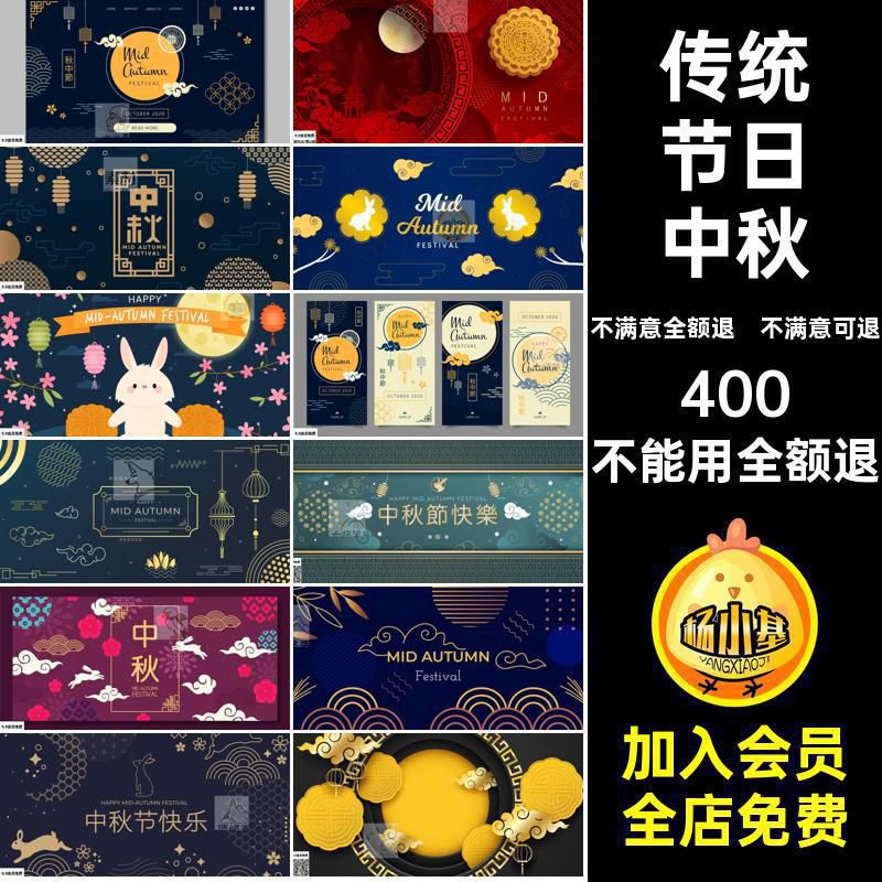 月饼玉兔图片月宫素材传统节日中秋节圆卡通eps嫦娥矢量圆卡通
