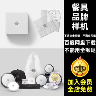 餐饮品牌样机餐盒手提袋帽子盘子22个贴图素材围裙vi火锅餐具烘焙