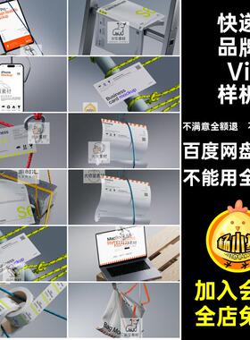 信贴图纸箱手提袋样机胶带纸包装名片盒子卡片VIPSD手提袋PSD纸箱