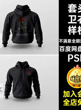 2款潮流嘻哈连帽衫卫衣样机套头贴图街头PSD拉链模板连帽衫2