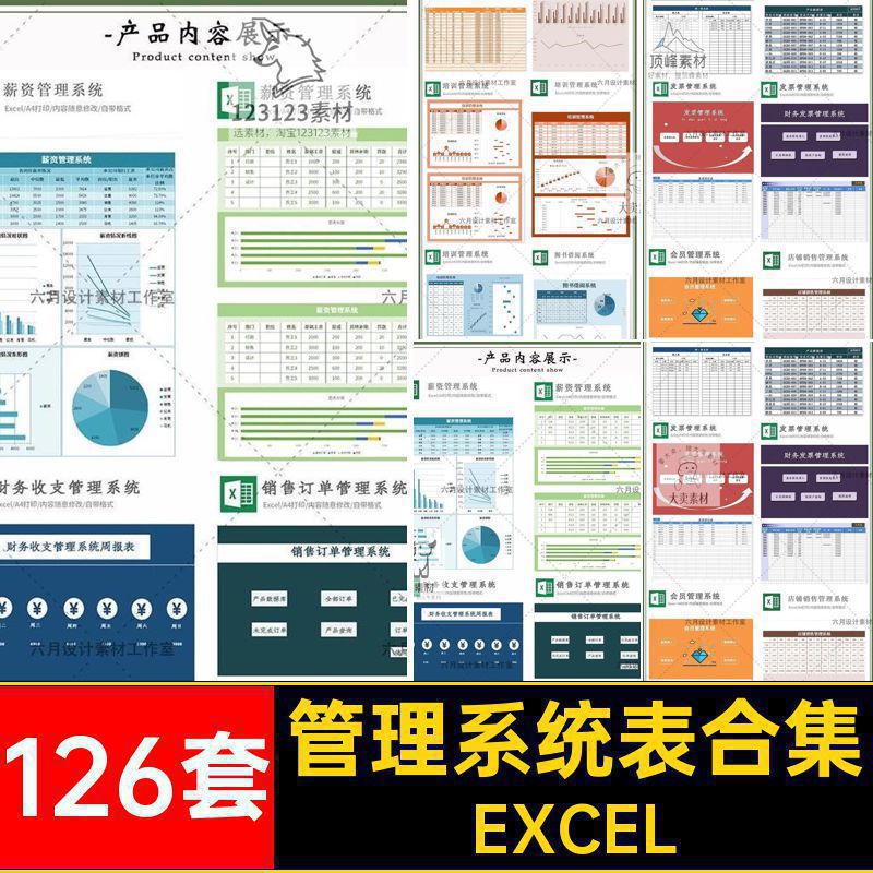 销售财务人事行政人事档案仓库采购发票VBA管理系统EXCEL表格模板