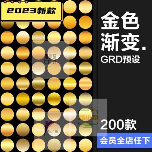 200款颜色梯度插件配色预设素材质感GRD预设PS渐变金色grd金属