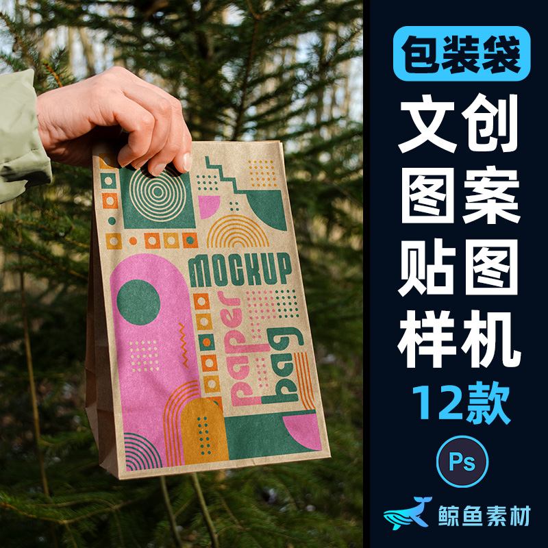 户外手持汉堡面包装袋外卖纸袋设计展示效果图品牌提案PS样机模板
