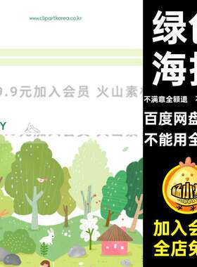 卡通绿色海报有机家园农业绿色生态模板插画PSD农场扁平种植模