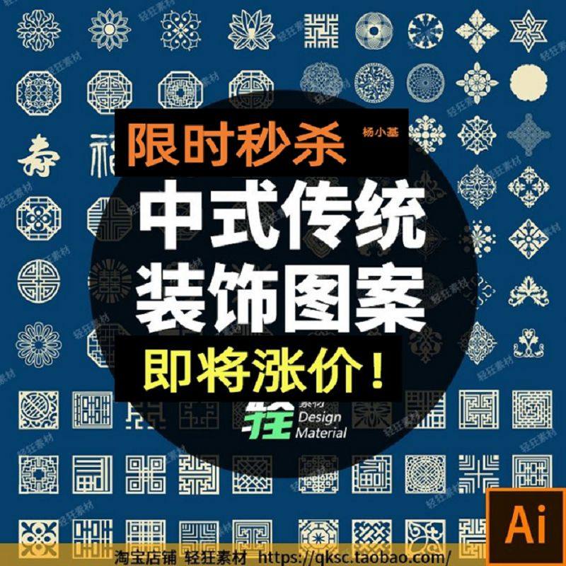 中国风传统剪纸窗花转角底纹中式装饰图案纹样元素矢量AI设计素材