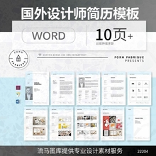 国外高端素材简约word师简历排版设计专业设计 ID创意时尚模板