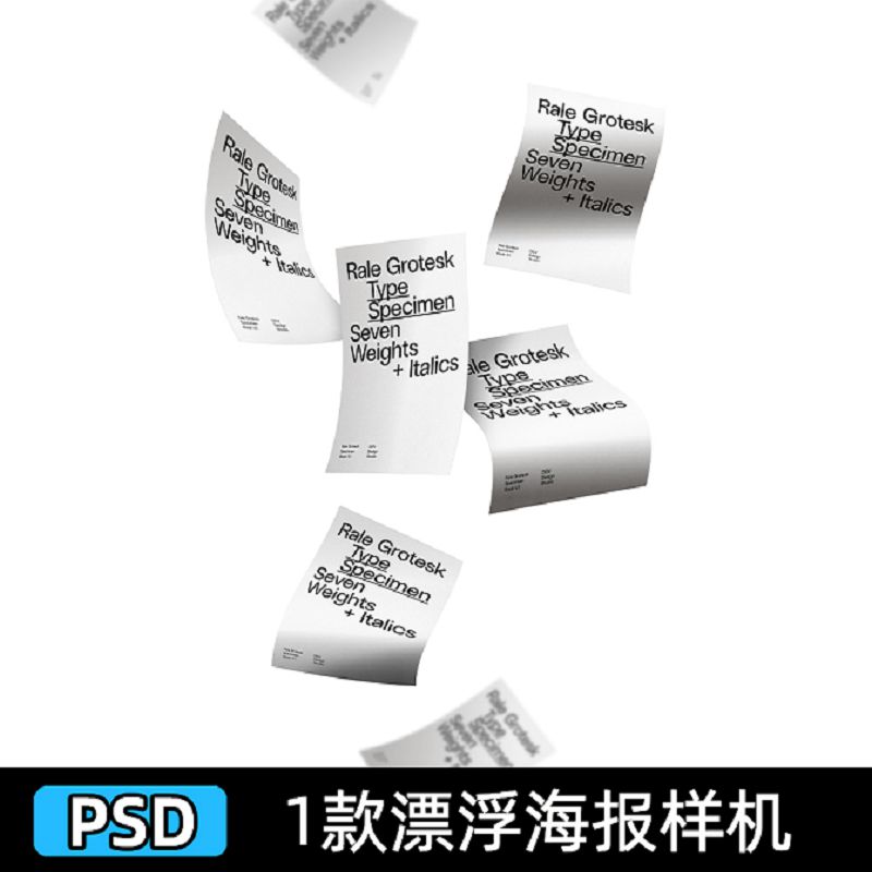 A4漂浮海报宣传广告单页纸张展示效果图vi贴图psd设计素材样机ps
