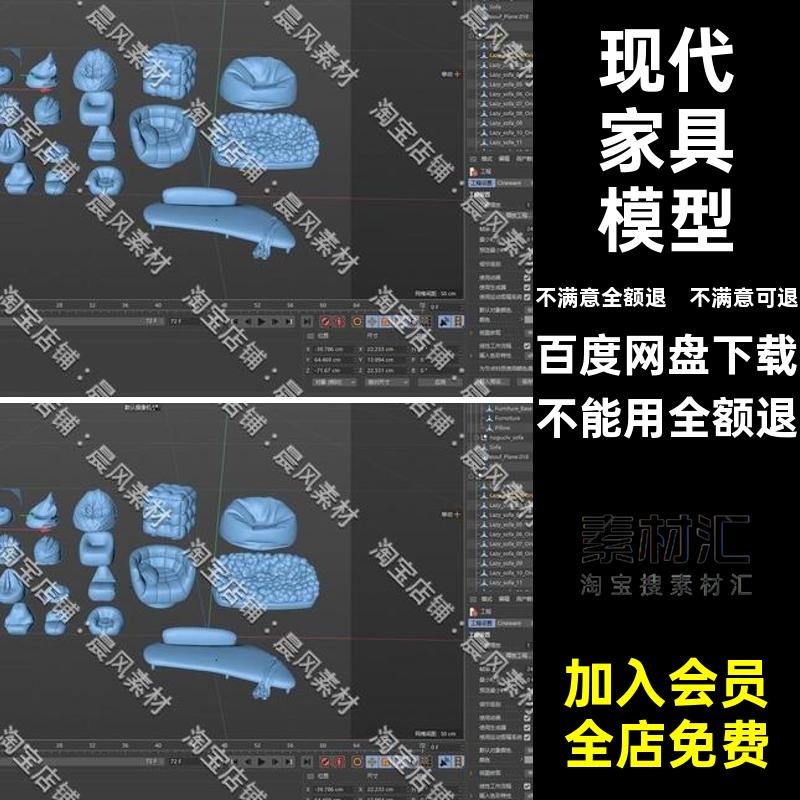 异形沙发模型FBXC4D现代家具懒人沙发素材STLOBJ长3D三维现代家具
