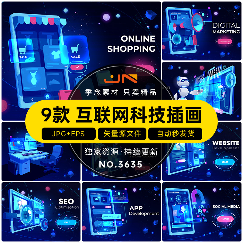 2.5D互联网科技区块链云大数据网页插画背景展板AI矢量设计素材