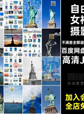 266款美国自由女神航拍景点图片建筑城市标志照片摄影旅游风景