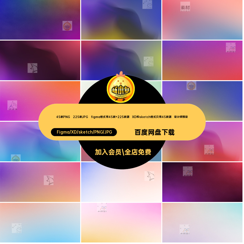 渐变色卡常用FIGPNG吸色CMYKXD素材UI设计师新预设CMYKXDUI设计师