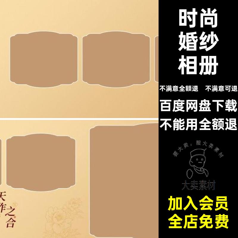 秀禾婚纱相册寸排版后期中式婚纱相册模板横ps设计蜜相影楼照片