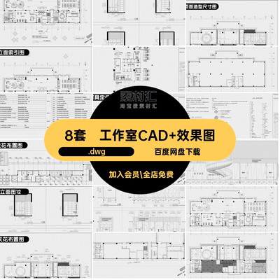 代工业风CAD 效果图装修.dwg设计内设健身施工现8套施工图工作室