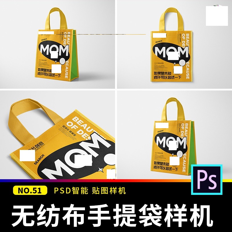 环保无纺布手提袋包装购物袋VI贴图样机效果展示PSD设计素材模板